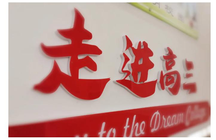 都江堰中学双语班