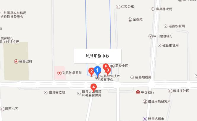 磁县职教中心地址在哪里