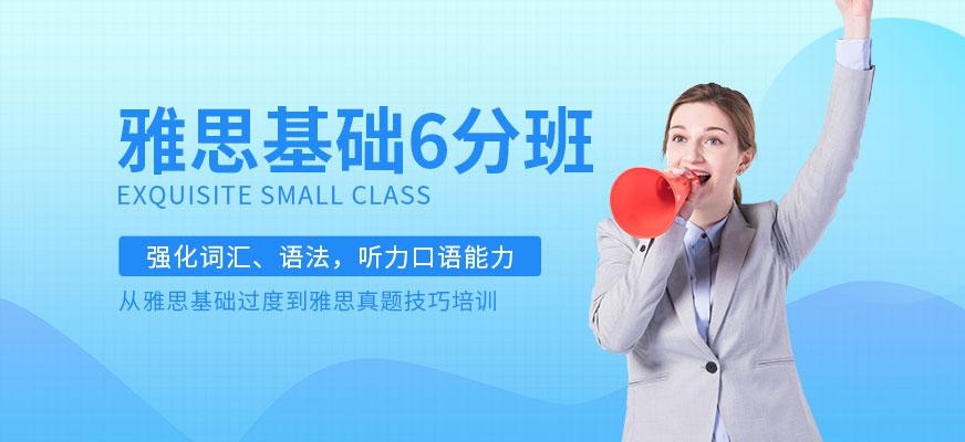开封雅思培训班