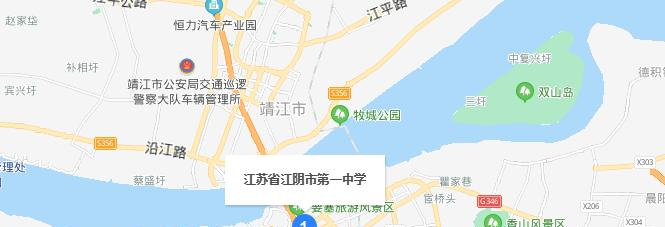 江阴中学地址在哪里