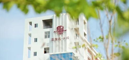 亚加达国际<span style='color: red;font-size: 20px'>预科</span>（AIC）