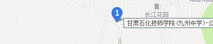 甘肃石化技师学院