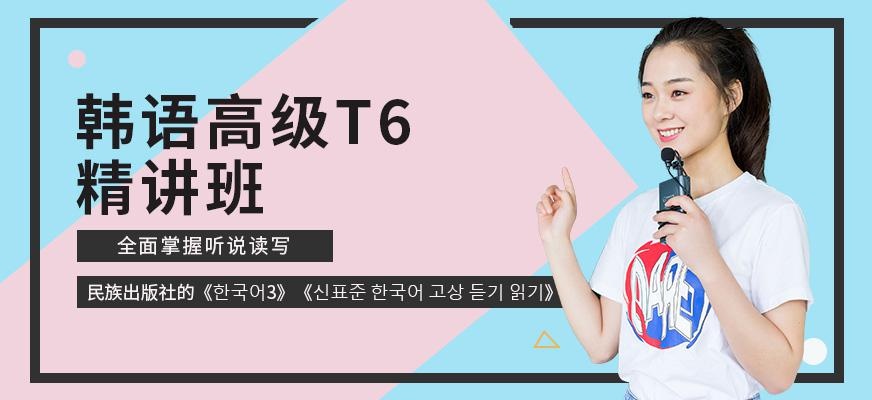 重庆高级韩语培训中心