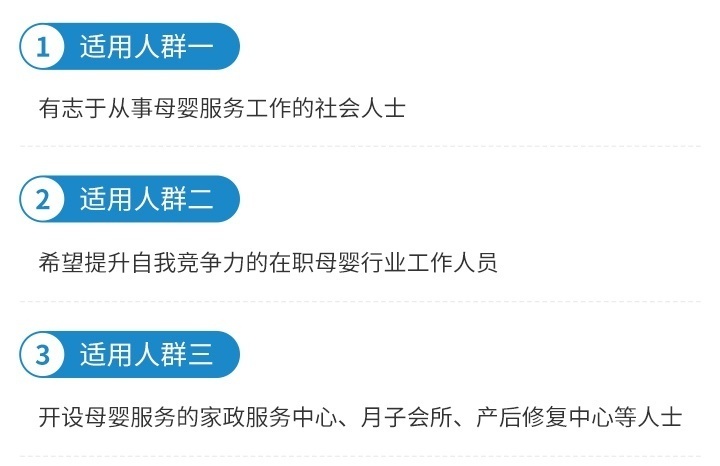 育婴师