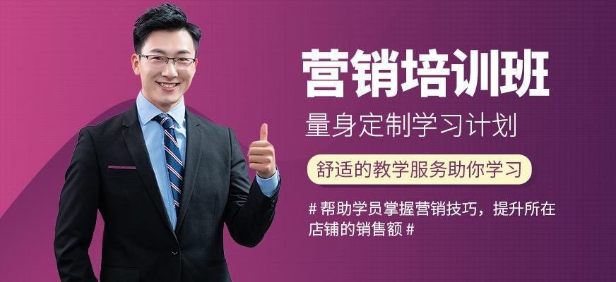 尚艺美容美发培训学校营销培训班