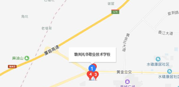 赣州光华职业技术学校