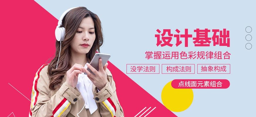 广州设计零基础培训班