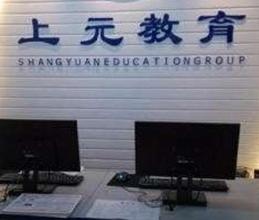 校区前台