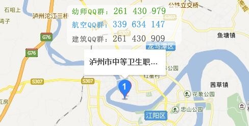 泸州中等卫生职业学校