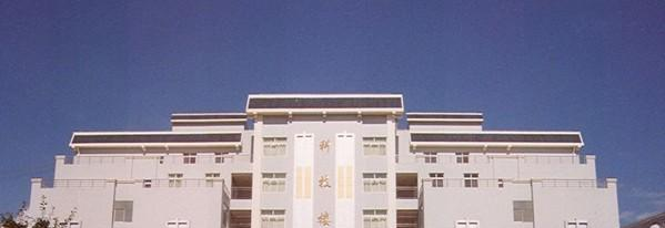 楚雄民族中等专业学校怎么样、好不好