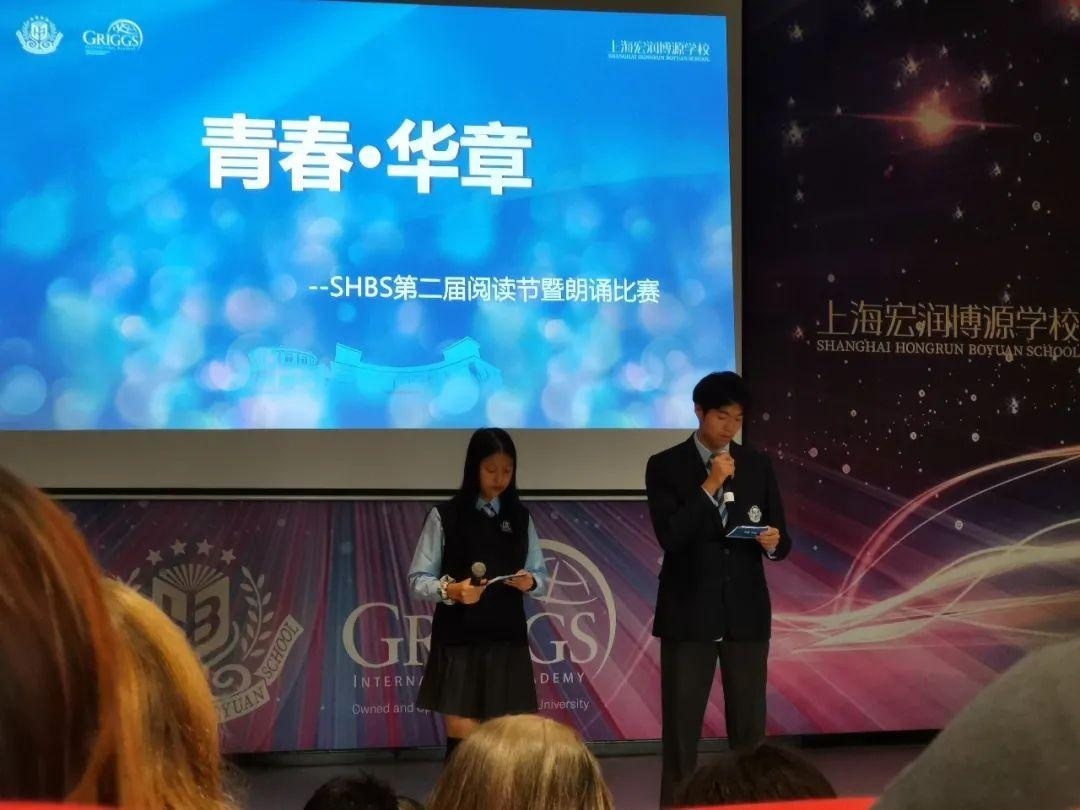 上海宏润博源学校2020阅读节朗诵比赛.jpg