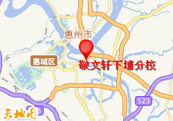 敬文轩下埔分校