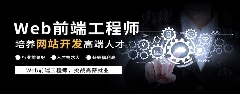 web前端美工设计培训班