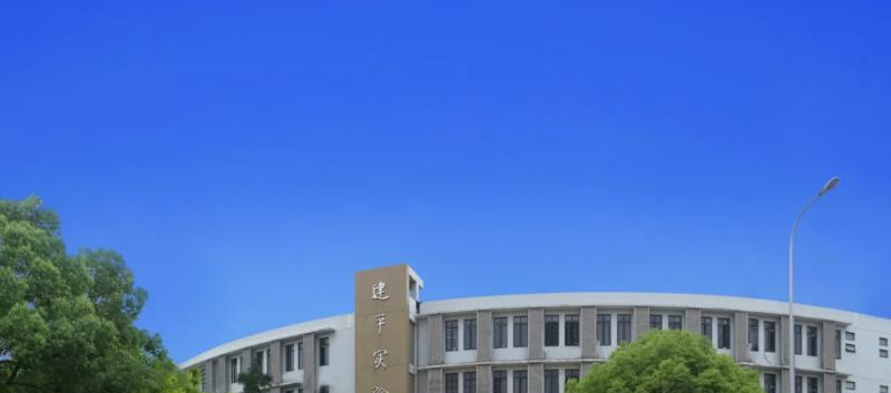 成都建平国际学校2023年报名时间