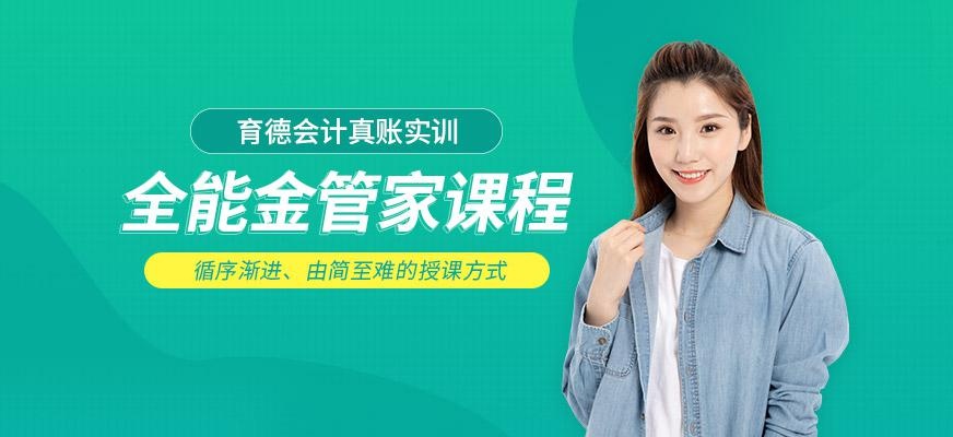 管理会计师培训配图