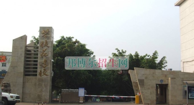 攀枝花建筑工程学校