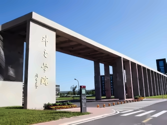 外交学院国际教育合作项目出国留学