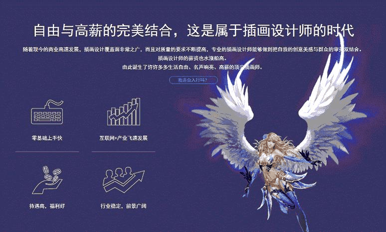 插画设计就业班-PC版_06