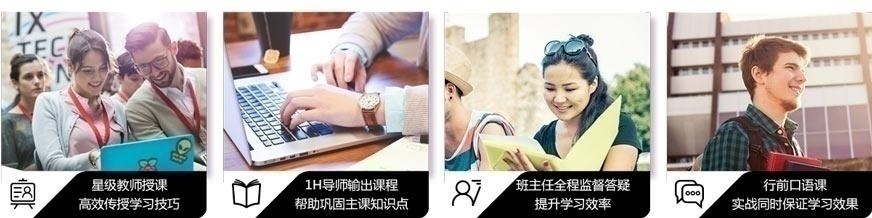 厦门雅思培训班