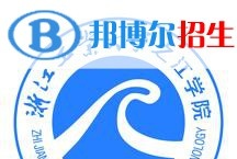 2022浙江工业大学之江学院录取分数线一览表（含2020-2021历年）