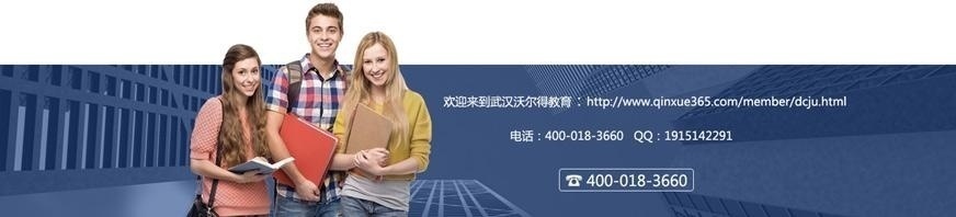 加入沃尔得，轻松学英语