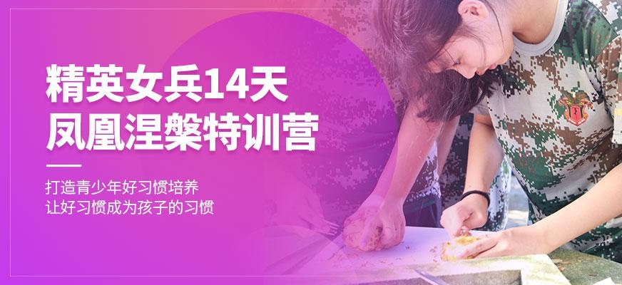 上海军事夏令营基地