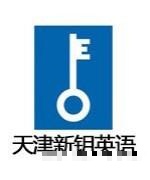 外教老师
