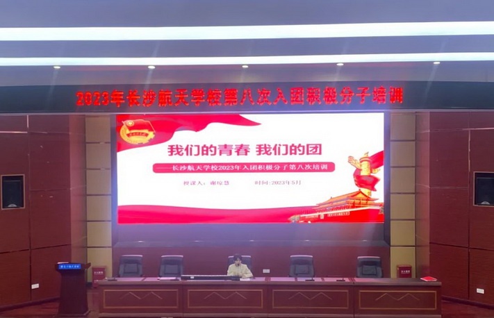 长沙航天学校