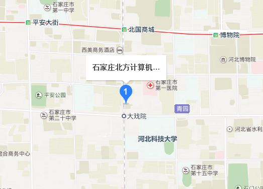 石家庄北方计算机中等专业学校地址在哪里