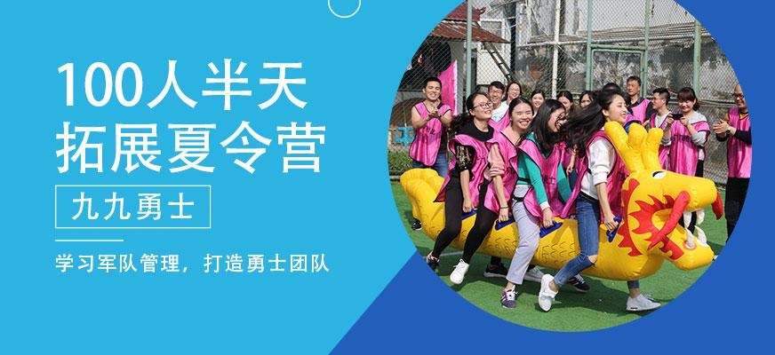 成都拓展夏令营