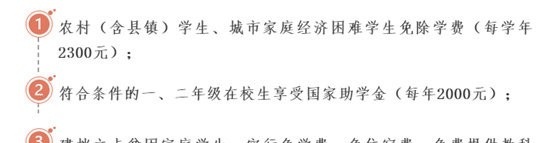 石家庄财经商贸学校