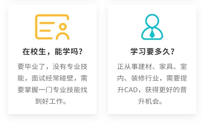 掌握技能，提高竞争力