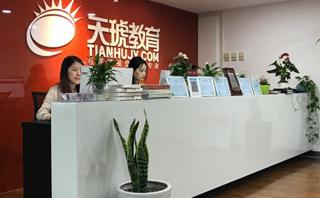重庆天琥设计培训学校