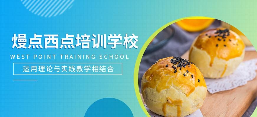 熳点教育