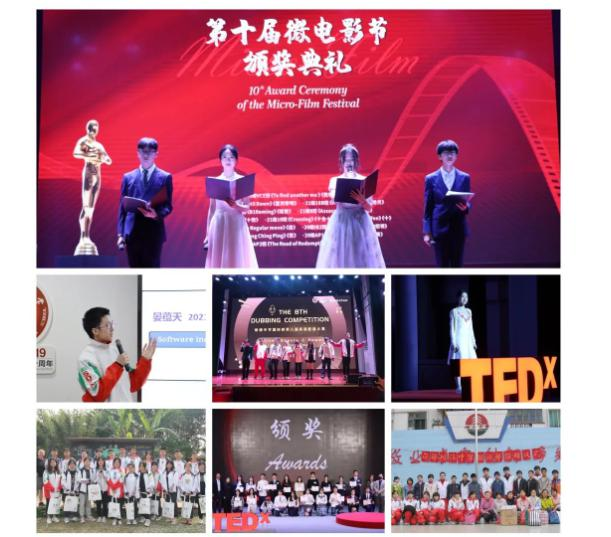成都树德中学国际部