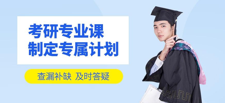 专业课一对一