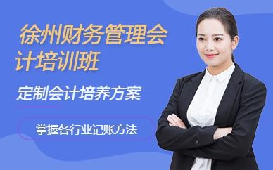 财务管理会计