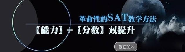 sat精品班