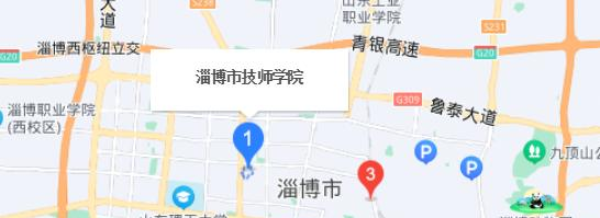 淄博市技师学院