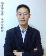 尤宏伟
