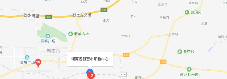 新密职教中心