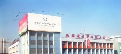 新疆建设职业技术学院单招2019年单独招生报名时间、入口