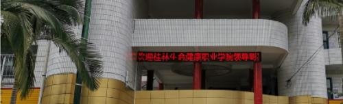 河池宜州区职业教育中心2020年报名条件、招生要求、招生对象