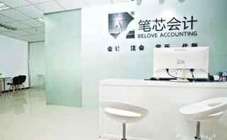 宜昌笔芯会计培训