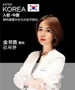 金书贤