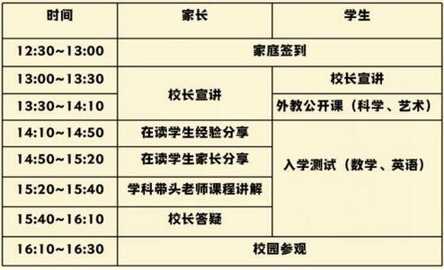 开放日.jpg