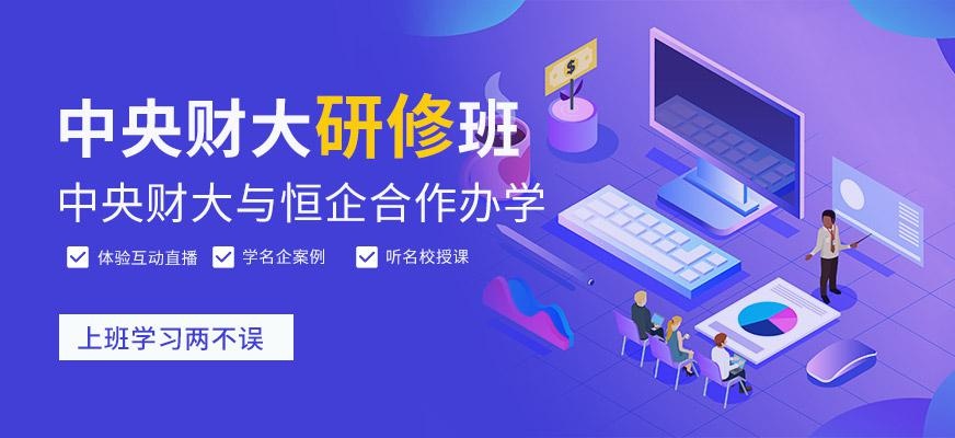 恒企会计实操培训