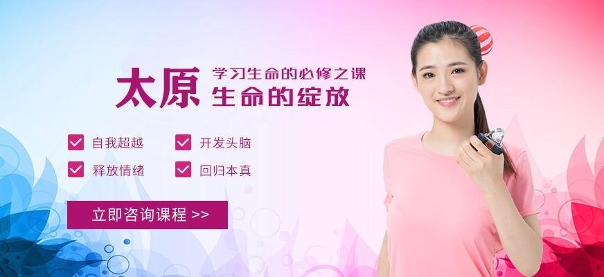 义乌生命的绽放培训课程