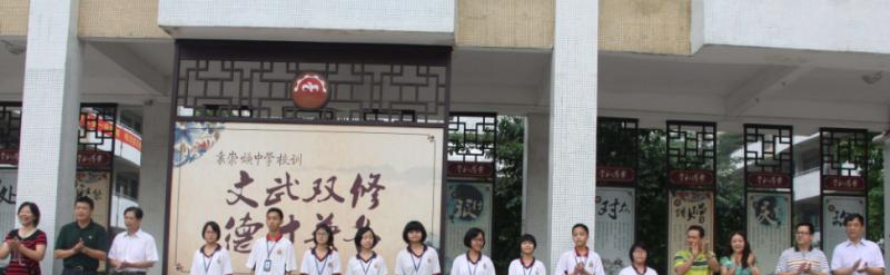 东莞石碣职业中学