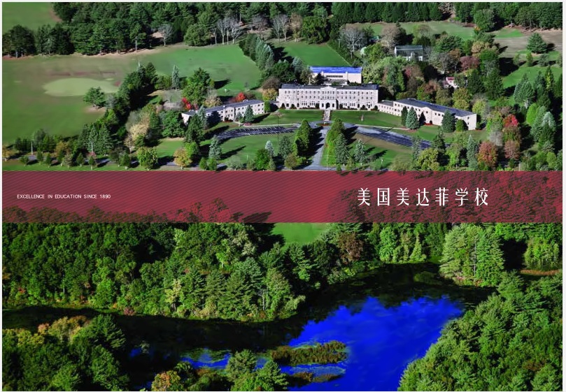 美国美达菲学校.jpg